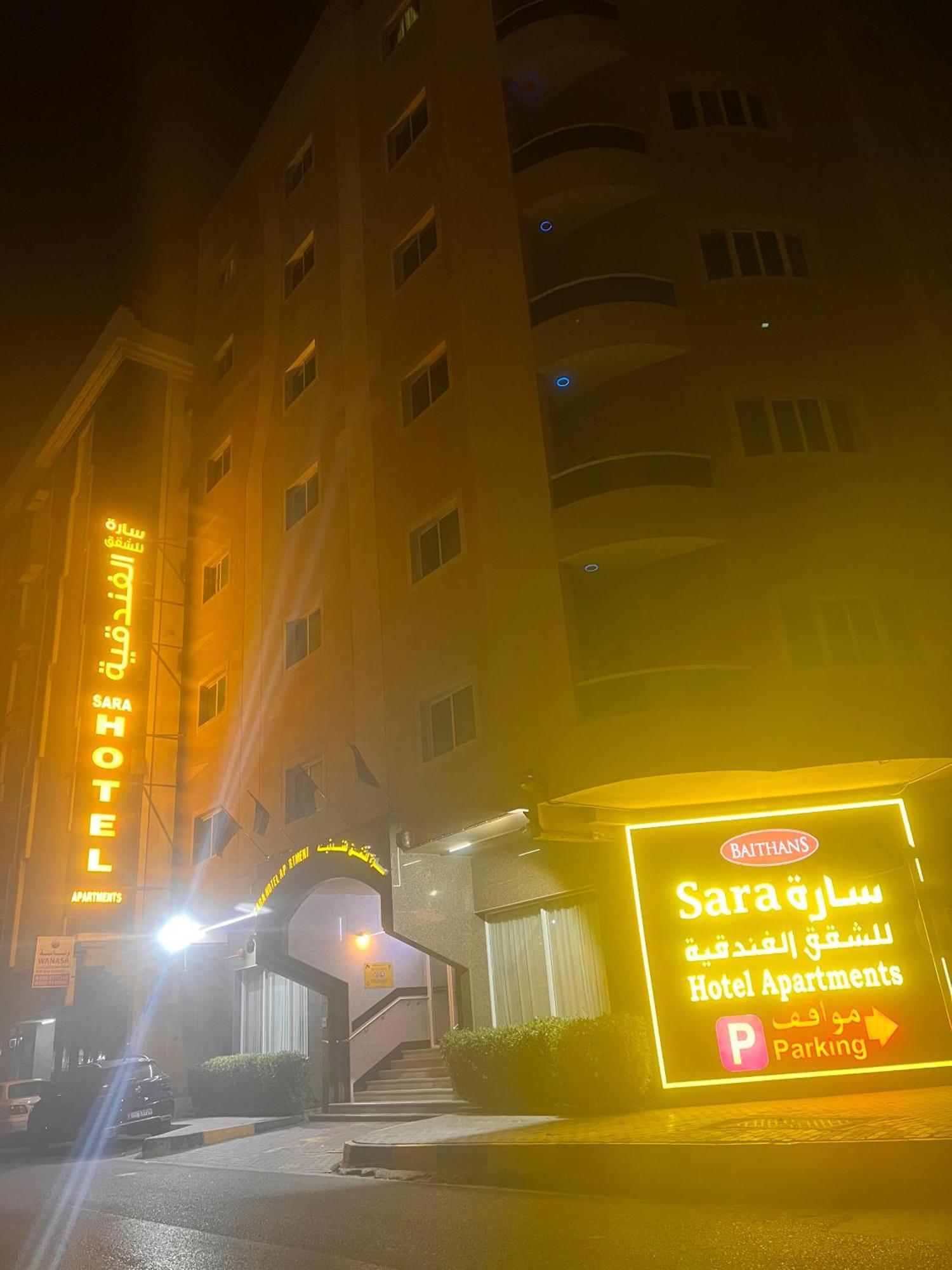 Sara Hotel Apartments Аджман Екстер'єр фото