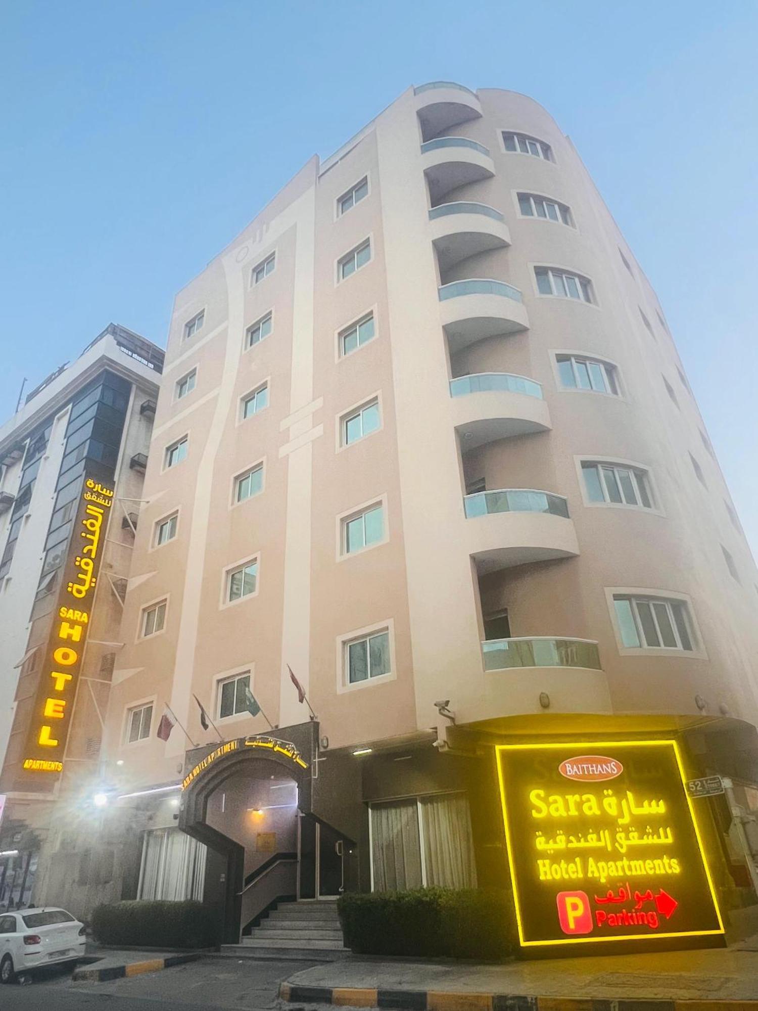Sara Hotel Apartments Аджман Екстер'єр фото